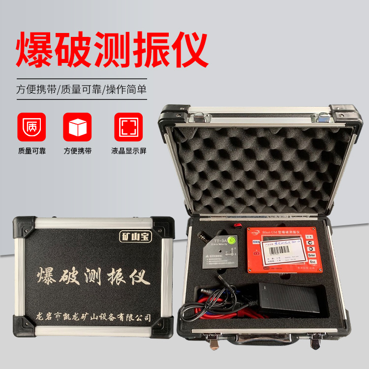 天水爆破测振仪的工作原理是什么？
