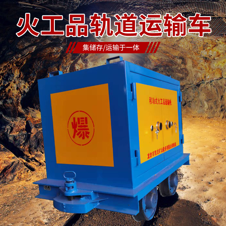 天水凯龙KL-600YD移动式火工品运输车的标准规格型号和尺寸说明